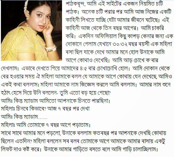 bangla chot golpo bangla chot golpo